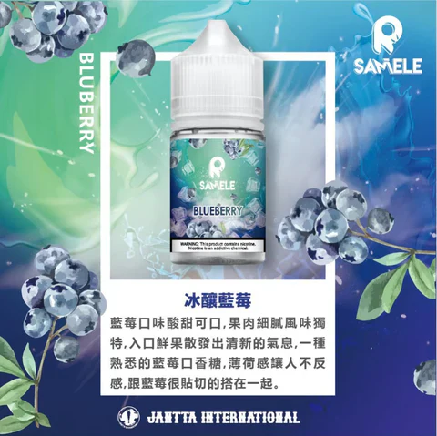 SAMELE 美國 冰釀水果系列煙油:圖片 3