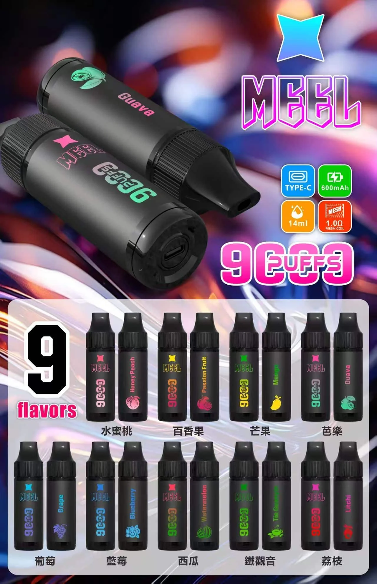 MEEL 馬博 9000口:圖片 9