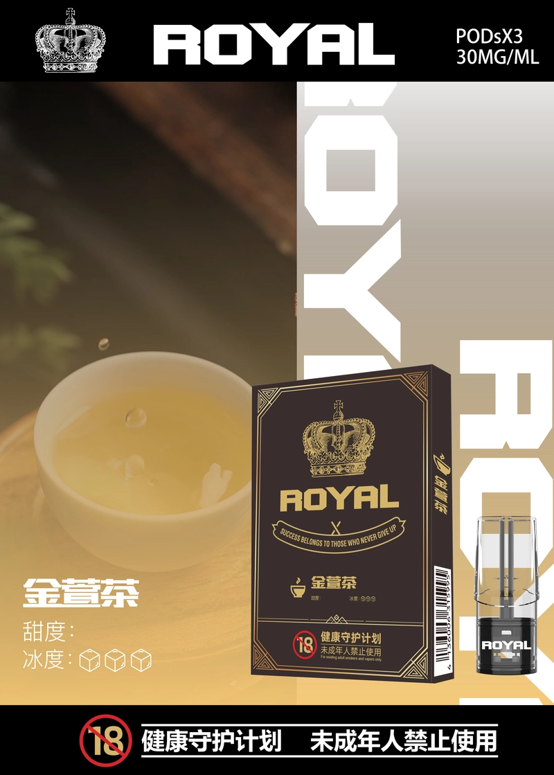 ROYAL 皇冠一代霧化彈:圖片 2
