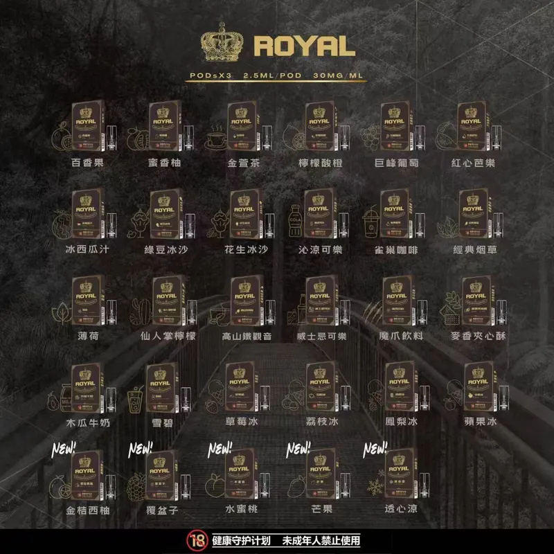 ROYAL 皇冠一代霧化彈:圖片 22