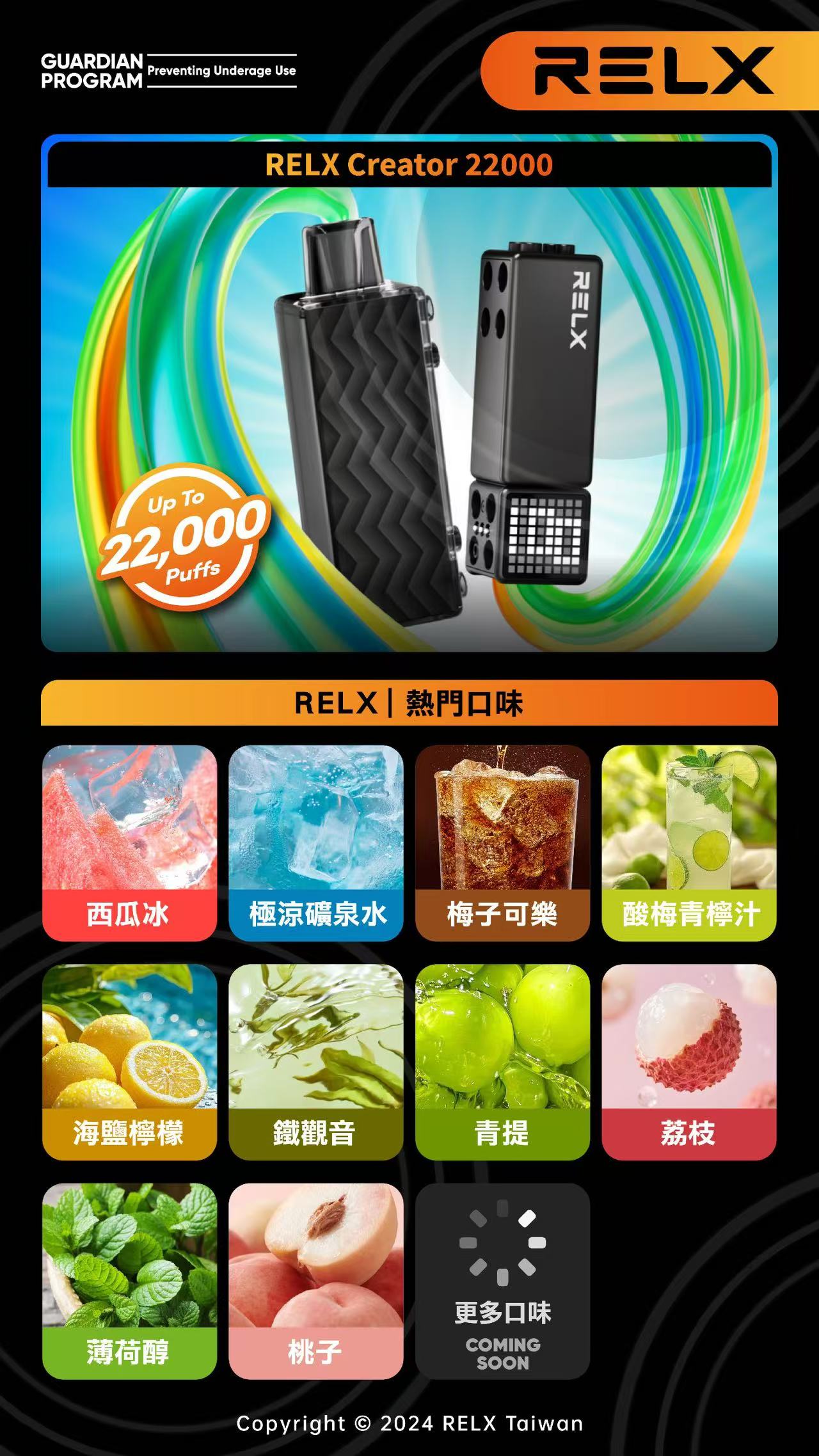 RELX Creator 悅刻積木 22000口:圖片 7